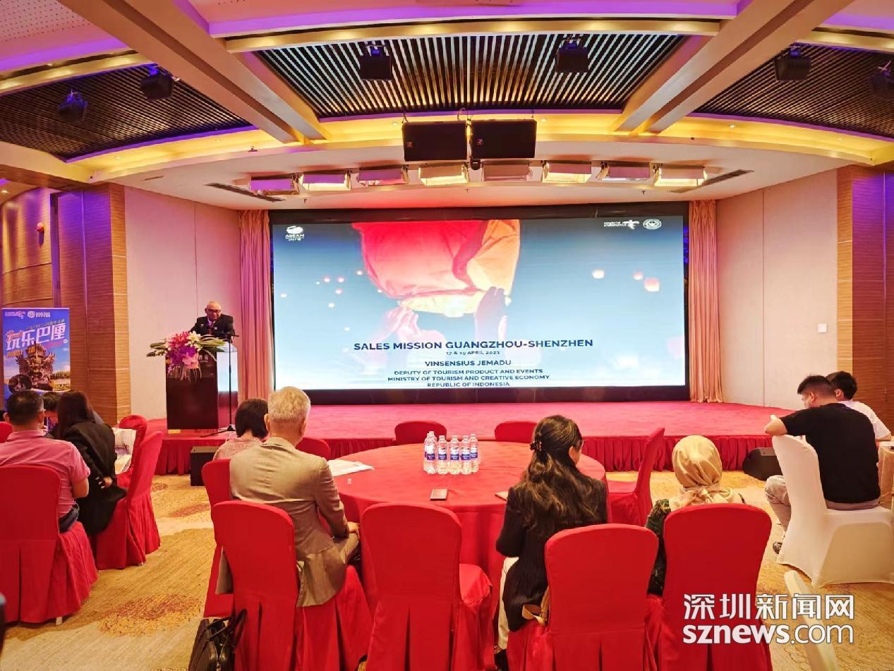 印度尼西亚旅游与创意经济部在深圳举行会展旅游推介活动